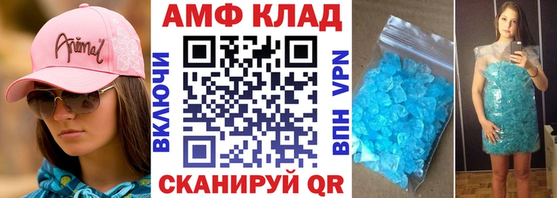Амфетамин Premium Заозёрск