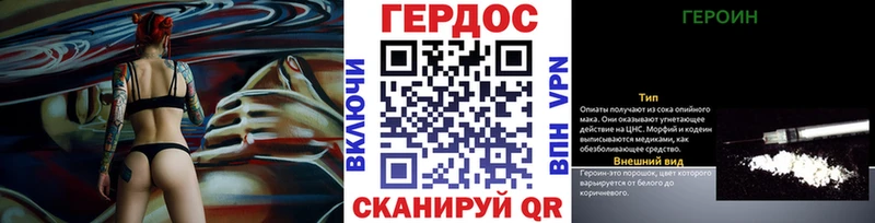 ГЕРОИН VHQ  Купить  Заозёрск 