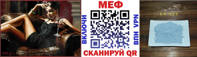 Меф mephedrone  Купить где  Заозёрск 